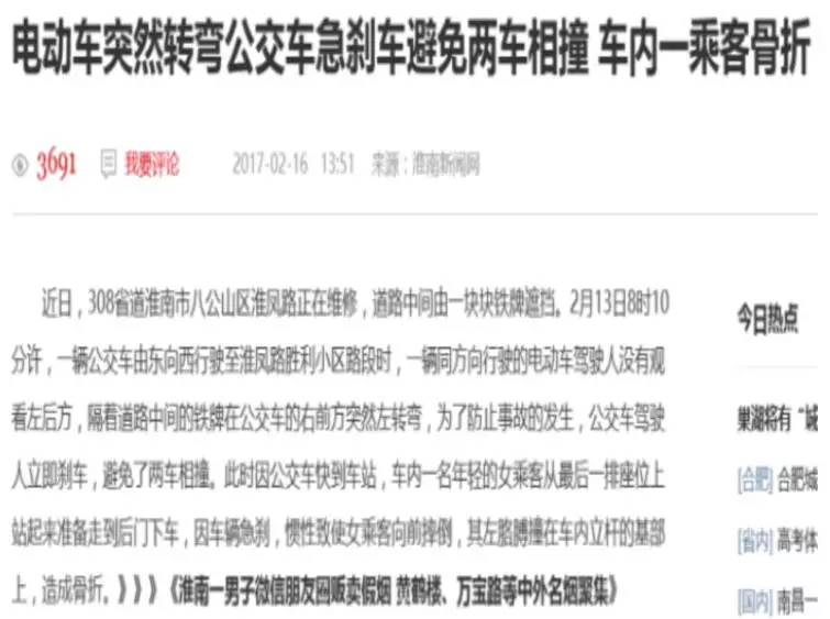 青田一七旬老大爷坐公交，却要缝四针！罪魁祸首竟然是……