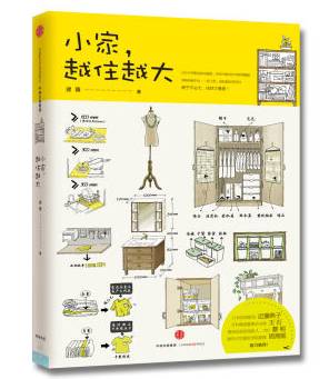 善于收纳的人运气不会太差,不擅长整理的人的性格