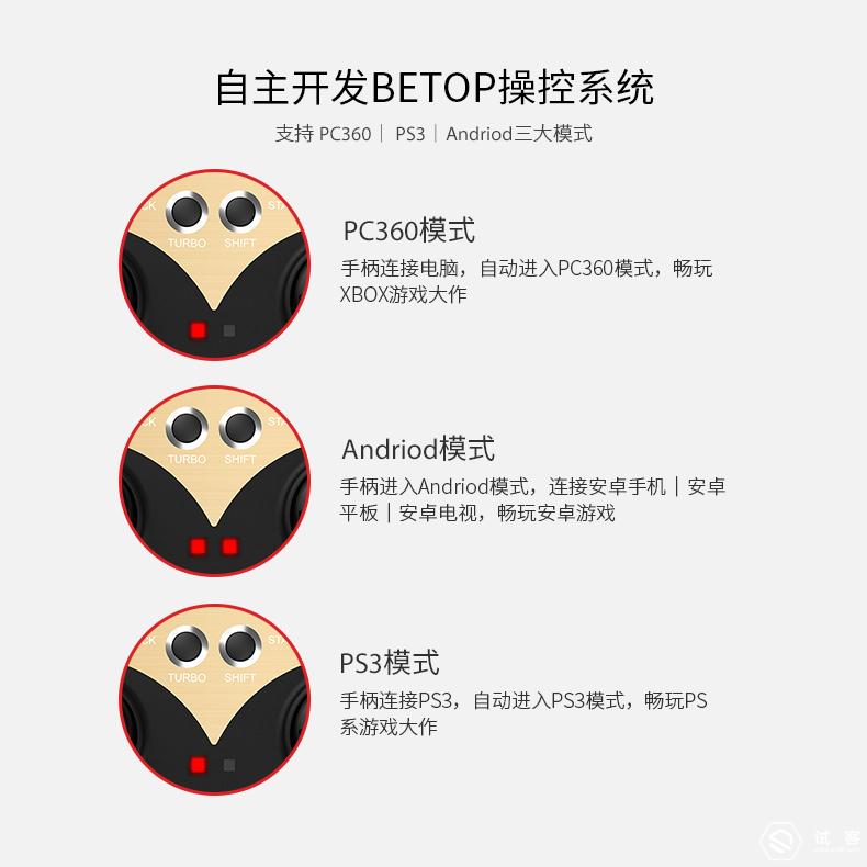 北通蝙蝠3s游戏手柄蓝牙版说明书,北通蝙蝠3游戏手柄玩王者荣耀