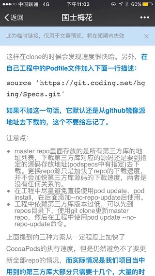在公众号里如何实现代码排版,微信公众号文章排版设计软件免费