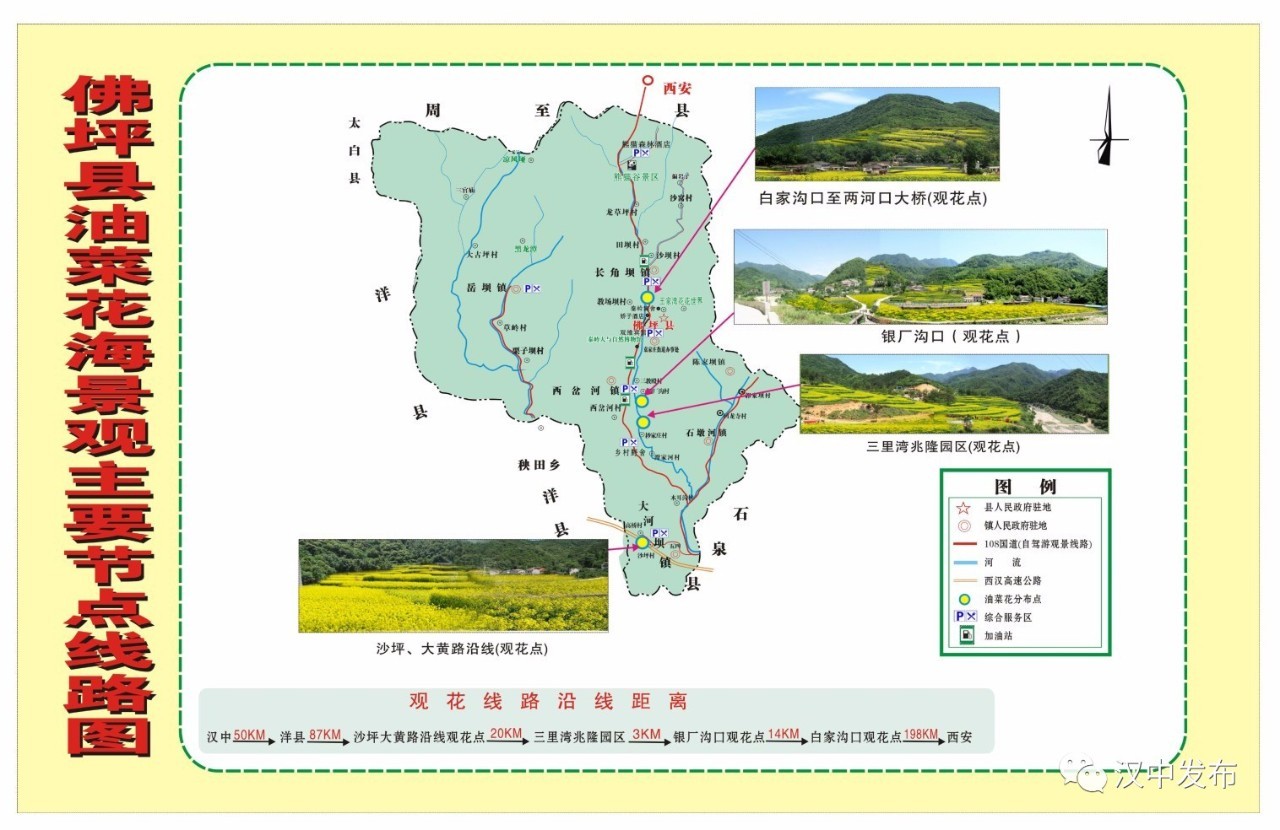 几月的汉中最美,汉中最美的10个地方