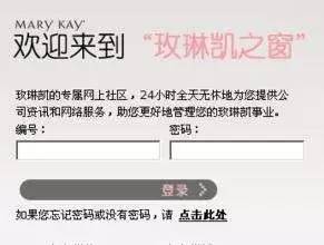 微助手、微课堂、微推广，玫琳凯社交商业这么玩！