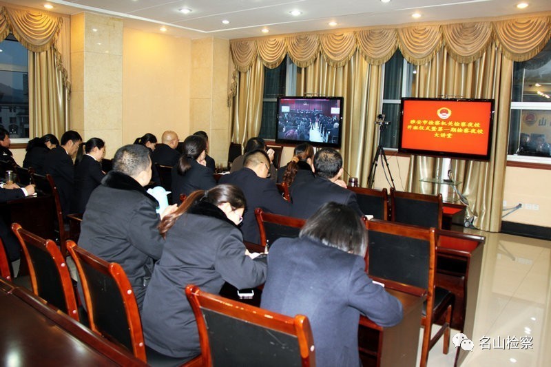 雅安市检察院检察夜校,雅安政法干部培训