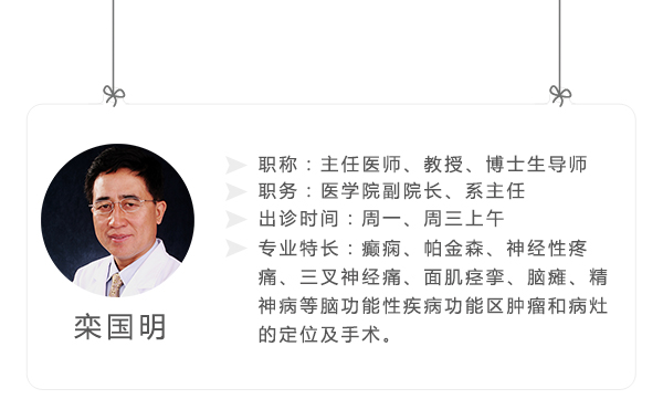 迷走神经刺激术针对哪类癫痫,迷走神经刺激术治疗癫痫效果