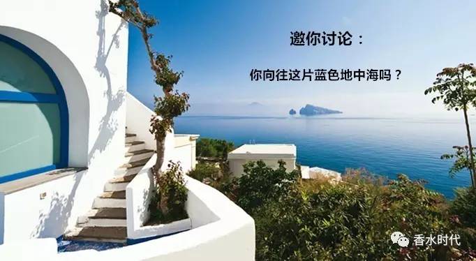 帕尔玛蓝色地中海香水,尼罗河系列香水测评