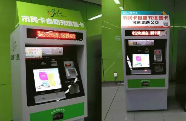 市民卡自助充值机怎么投放,市民卡公交充值网点