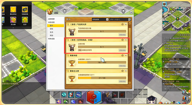 冒险岛的成就攻略图怎么看,冒险岛2全隐藏完整通关