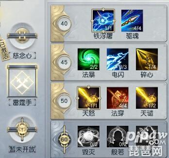 镇魔曲手游圣修加点,镇魔曲手游圣修带宝宝