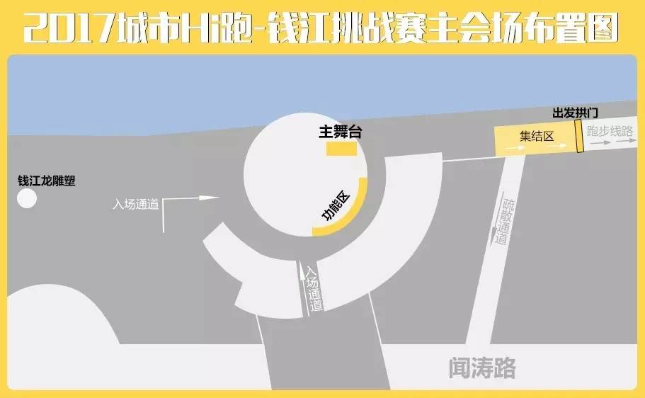 2023钱江越野赛暨环浙步道挑战赛,钱江赛杭州