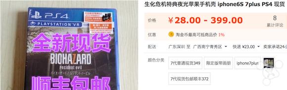 七嘴八舌｜淘宝禁境外出版物代购包括游戏