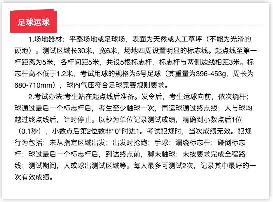 2022呼市体育中考抽签结果,2024年中考体育抽签结果河北