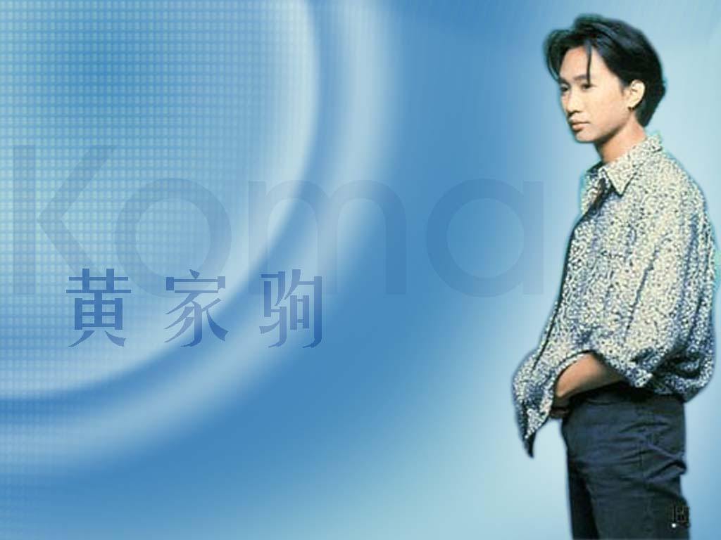 一个摇滚歌手的独白,摇滚歌手黄家驹简介