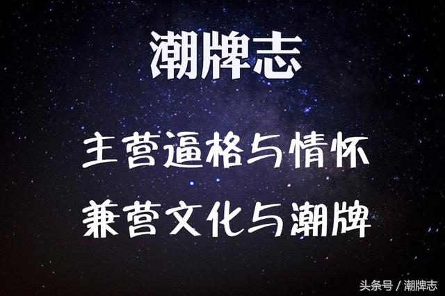 明星潮牌都有哪些,明星穿的潮牌有哪些