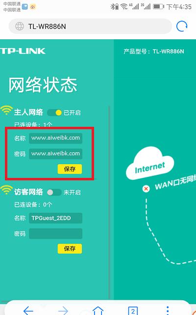 tplink路由器管理员密码怎么修改,tplinkwifi密码用手机怎么改