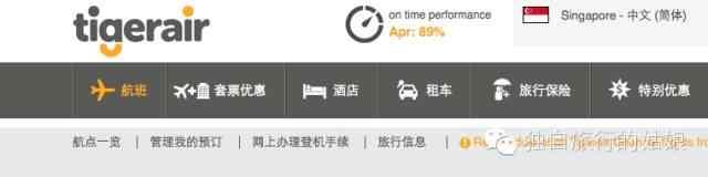 旅行小贴士：如何购买到特价机票？