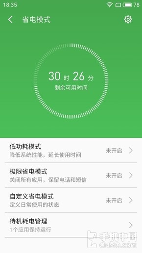 魅蓝5s参数怎么样,魅蓝5s续航