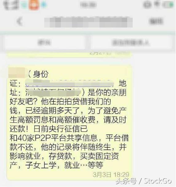 揭秘吸血现金贷:数据随意倒卖,年利率600%!