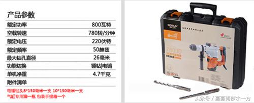 博世电锤哪个型号最值得买,博深双功能电锤测评