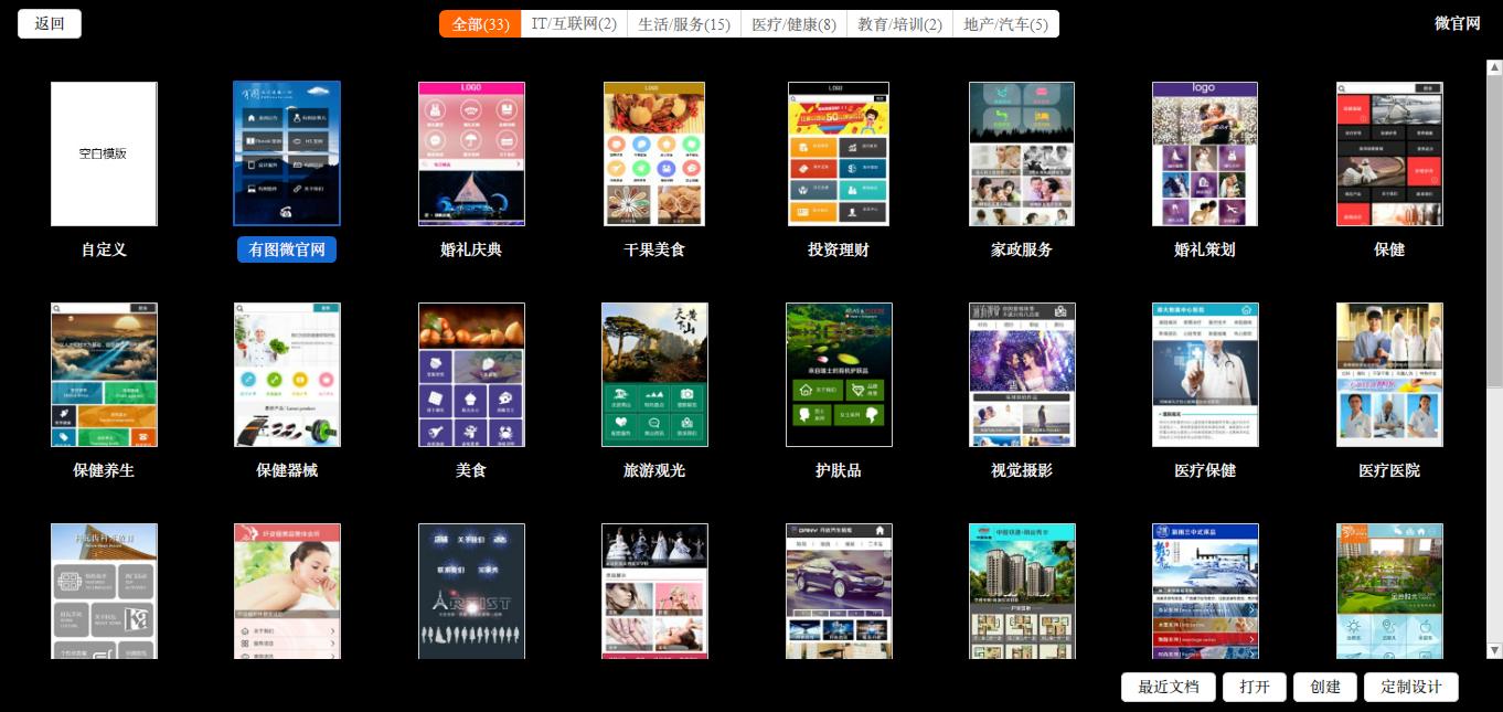 如何自己建一个微网站,怎样才能创自己的网站