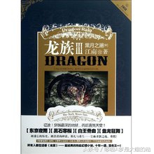 龙族五从哪一年停更的,龙族龙五出来了吗