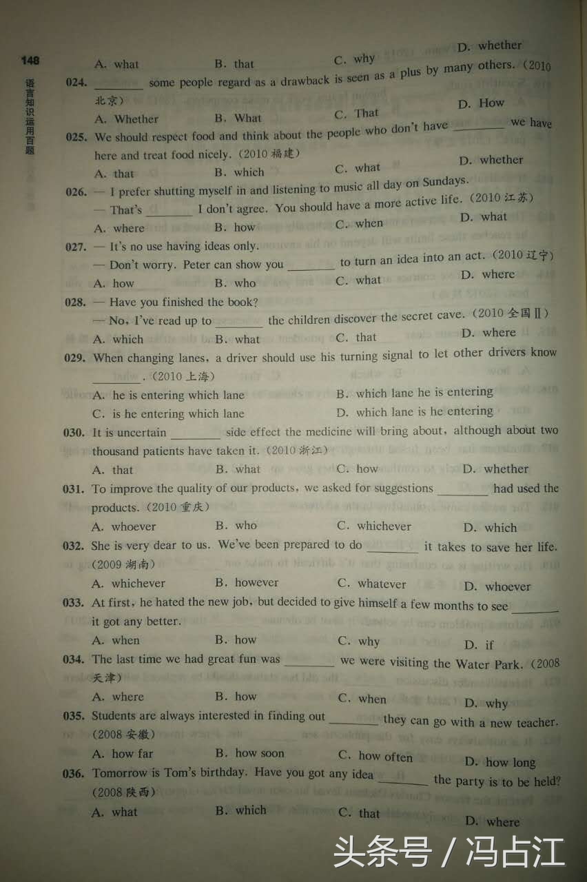 高一英语名词性从句专练,高考英语名词性从句考点例题