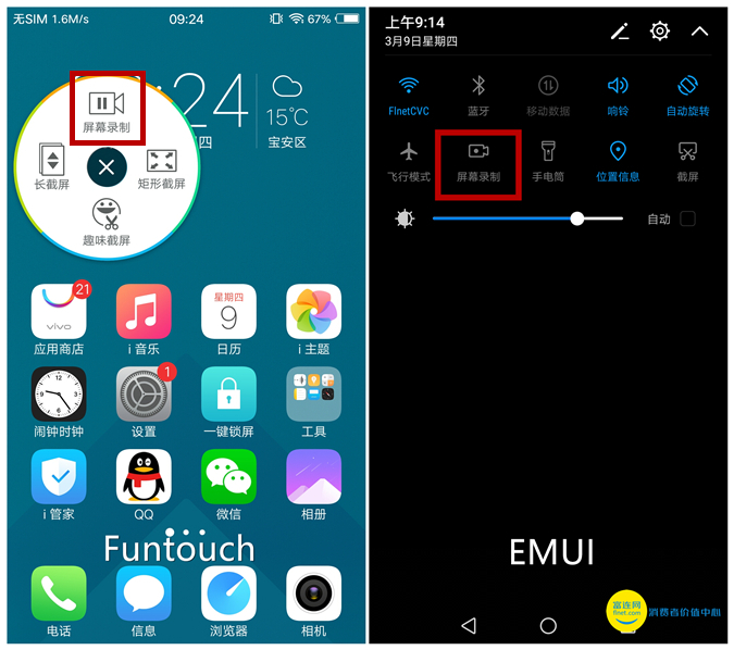 miui12.5没有录屏功能,miui10.2稳定版录屏教程