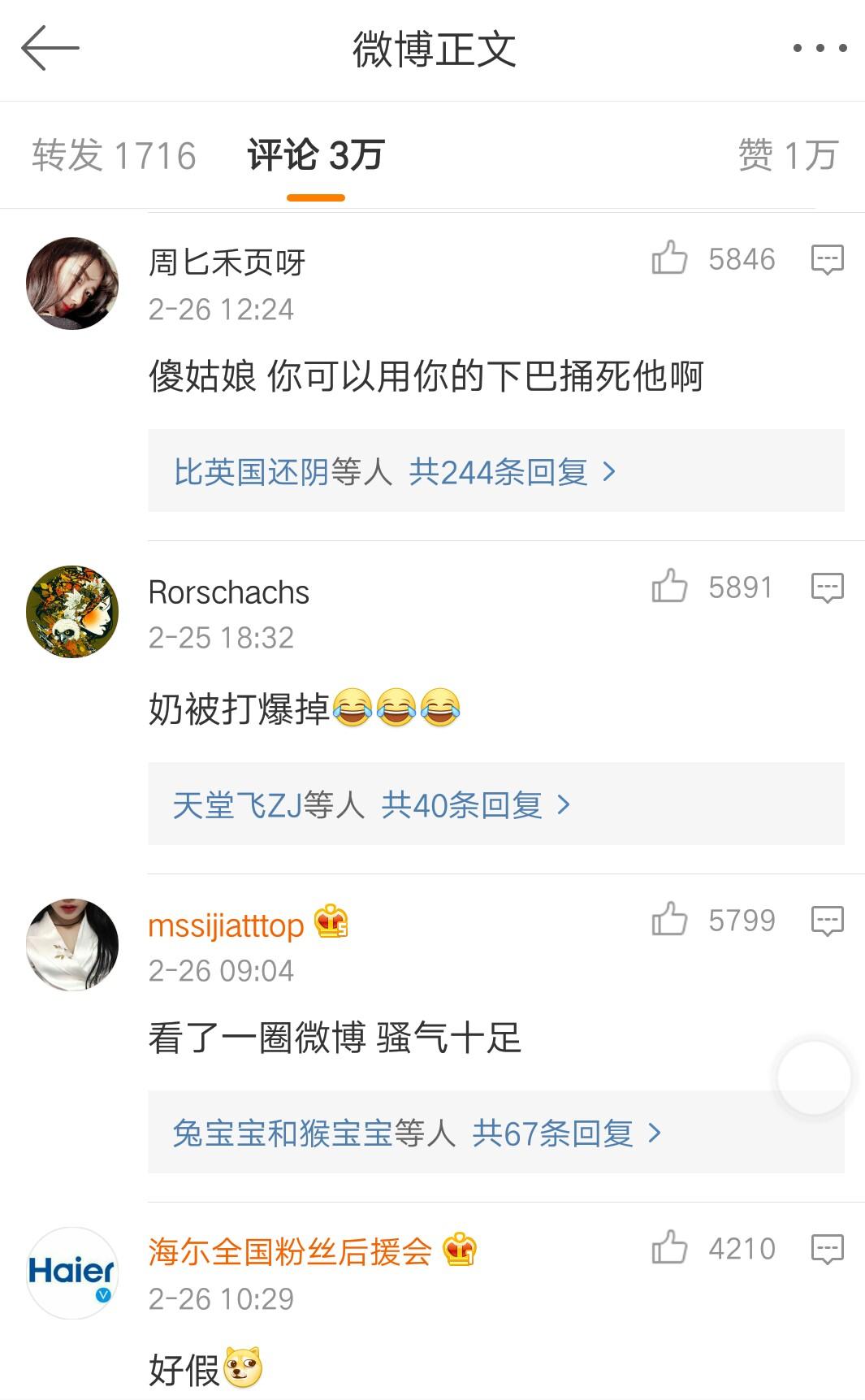 网红前男友被打,网红现实中被打