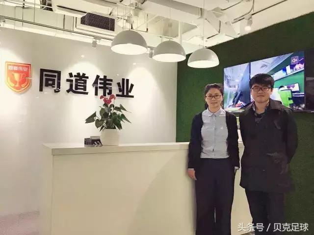 贝克足球郑州市体育中心,贝克足球