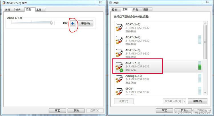 RME声卡搭载CUBASE/Samplitude网络K歌设置