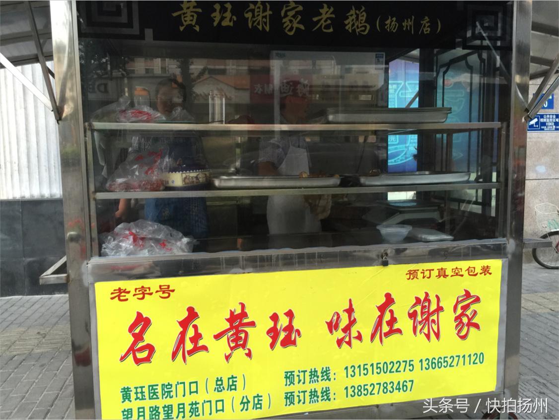 扬州好吃的老鹅摊,扬州老鹅和六合老鹅哪个好吃