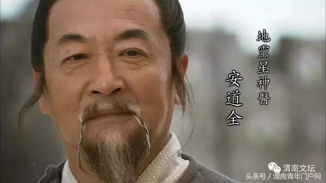 水浒108将英雄酒,水浒传108将的英雄事迹