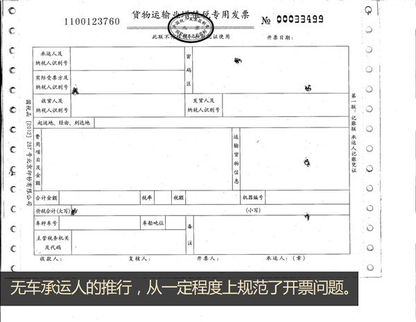 怼了信息部谁上位“无车承运人”有多痛?