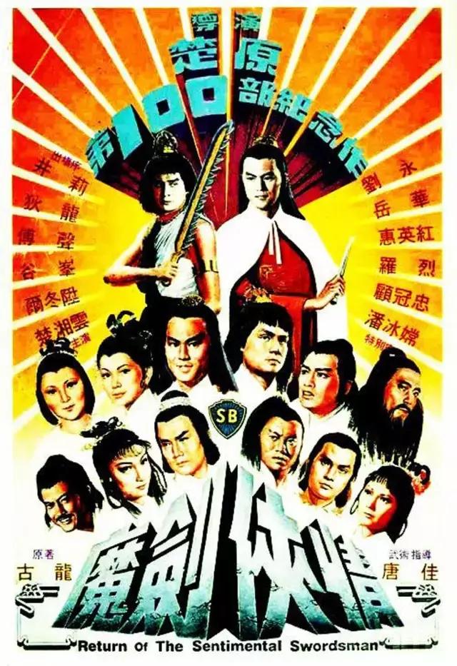 香港邵氏兄弟经典版的电影,邵氏出品必属精品哪几部