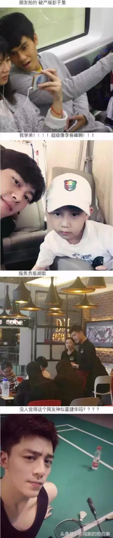 明星撞脸你拍谁呢,明星撞脸你能分清哪几种