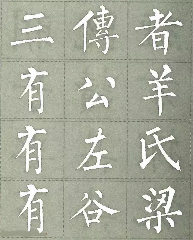 柳公权三字经白底黑字版,柳公权楷书三字经作品评价