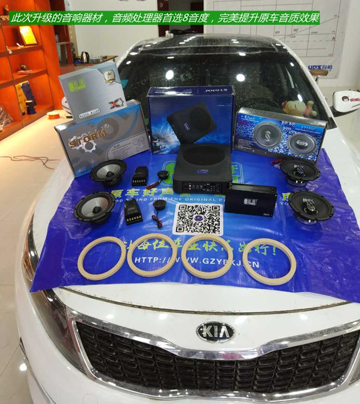 汽车音响改装高音太杂加dsp有用吗,新疆8音度汽车音响改装