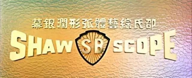 邵氏最出名的十部电影,邵氏十部必看经典电影大全