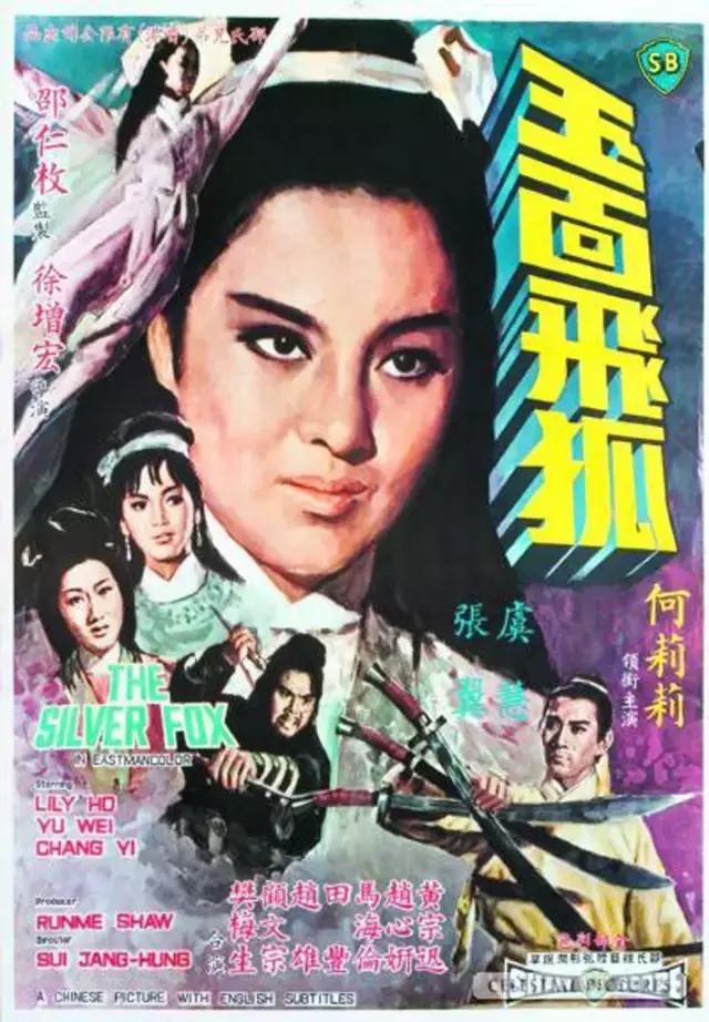 香港邵氏兄弟经典版的电影,邵氏出品必属精品哪几部