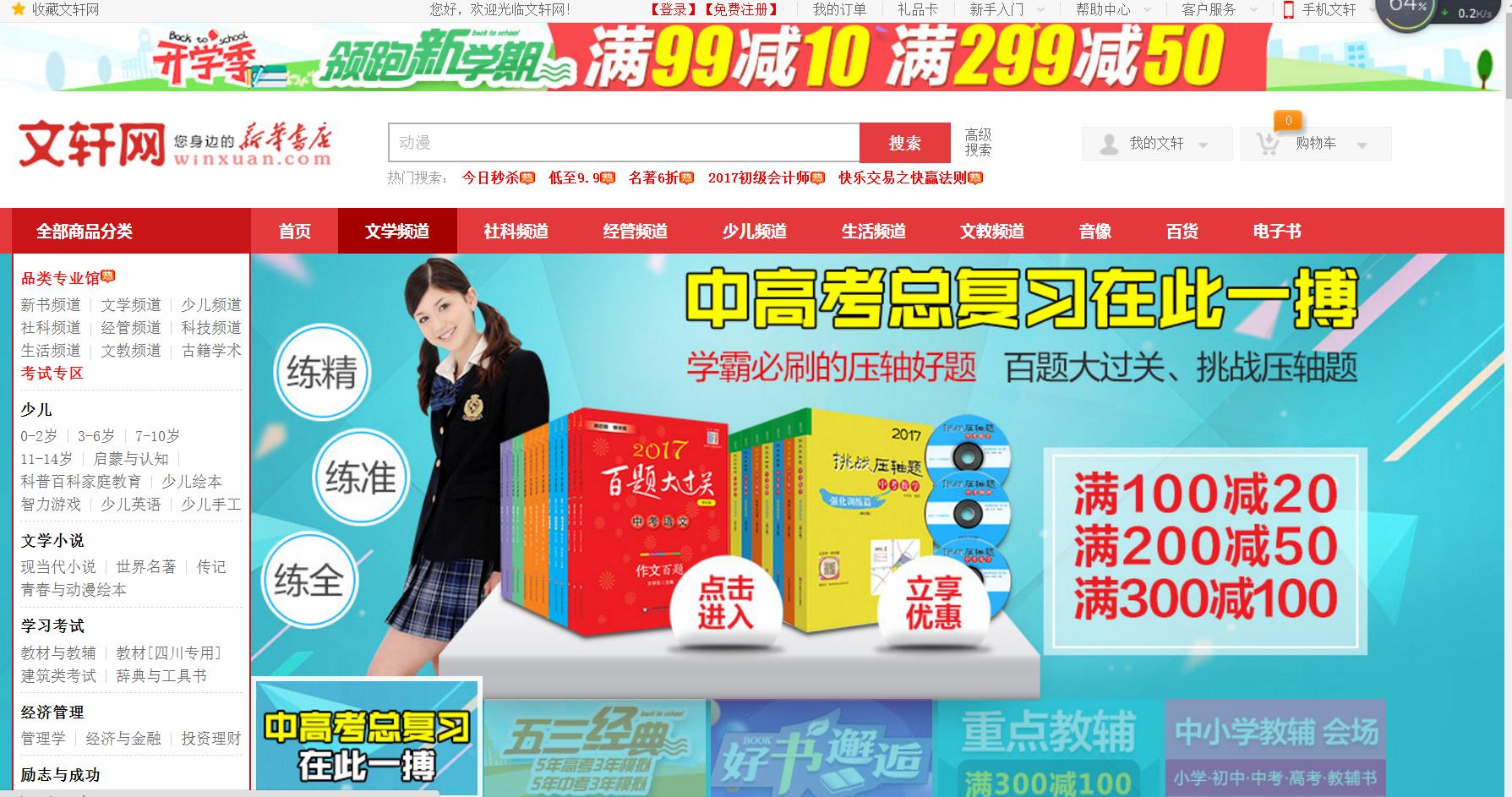 免费图书电子版的网站,图书资源网站推荐