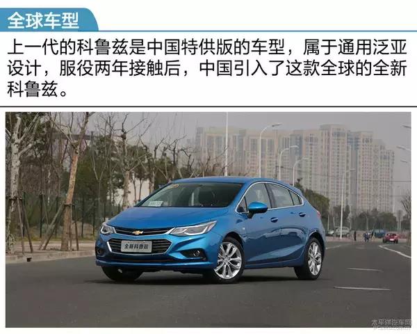雪佛兰科鲁兹2014两厢掀背版,运动款科鲁兹怎么样