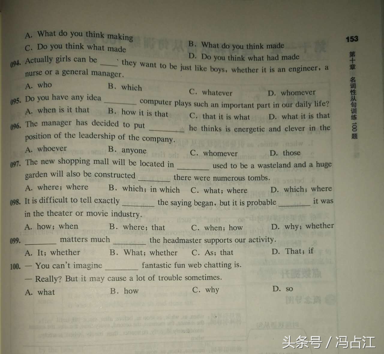 高一英语名词性从句专练,高考英语名词性从句考点例题