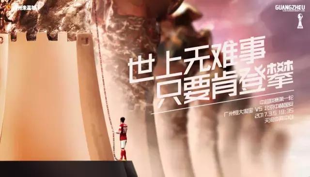 即嗨比分｜中超焦点日：恒大轻取国安苏宁客场不败