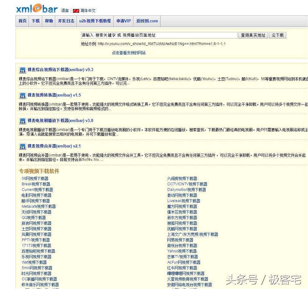 不用客户端下载优酷视频,不用客户端的网络授课