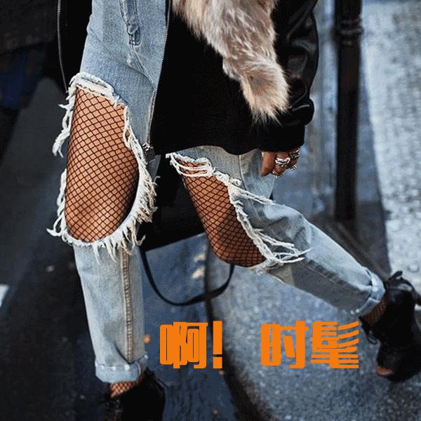 妈妈说穿渔网袜的都是坏女孩
