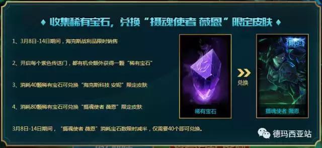 lol摄魂薇恩账号,lol摄魂薇恩2024什么时候轮换