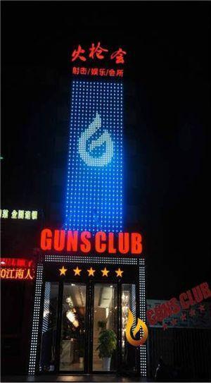 国内有哪些地方可以实现射击梦？