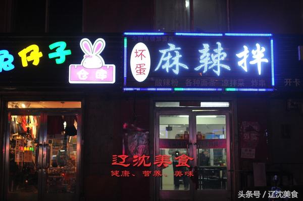 最低人均十元钱最贵二百元！藏在沈阳街头巷尾的暗黑料理