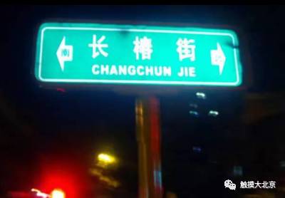 北京64处地名由来，每个名字都有一段神奇往事，您了解几个？