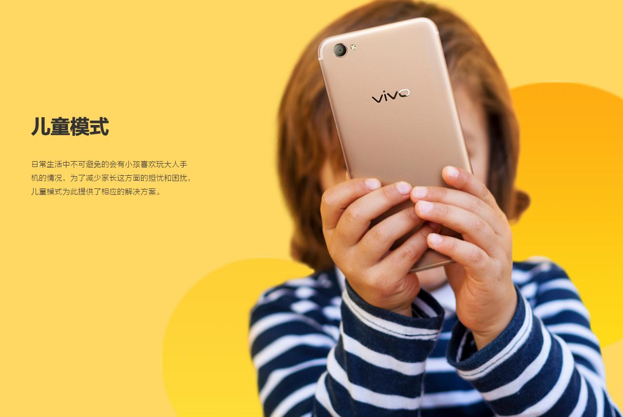 vivoX9系统又升级了，不仅上网更快，还防熊孩子