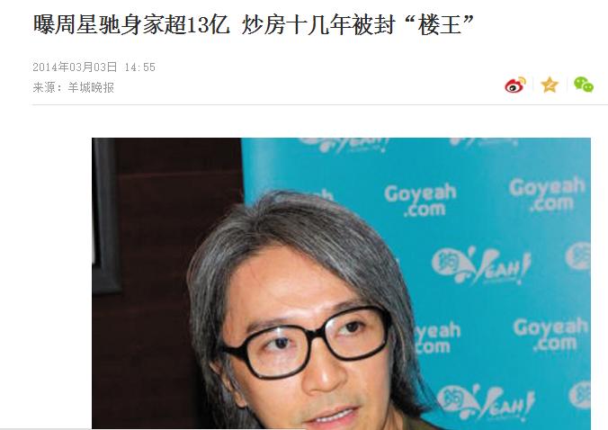 周星驰与成龙的电影成就对比,周星驰成龙电影票房